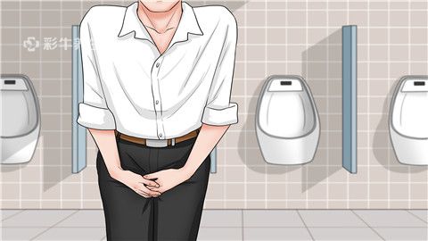 尿疼是怎么回事男性