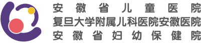 安徽省立儿童医院