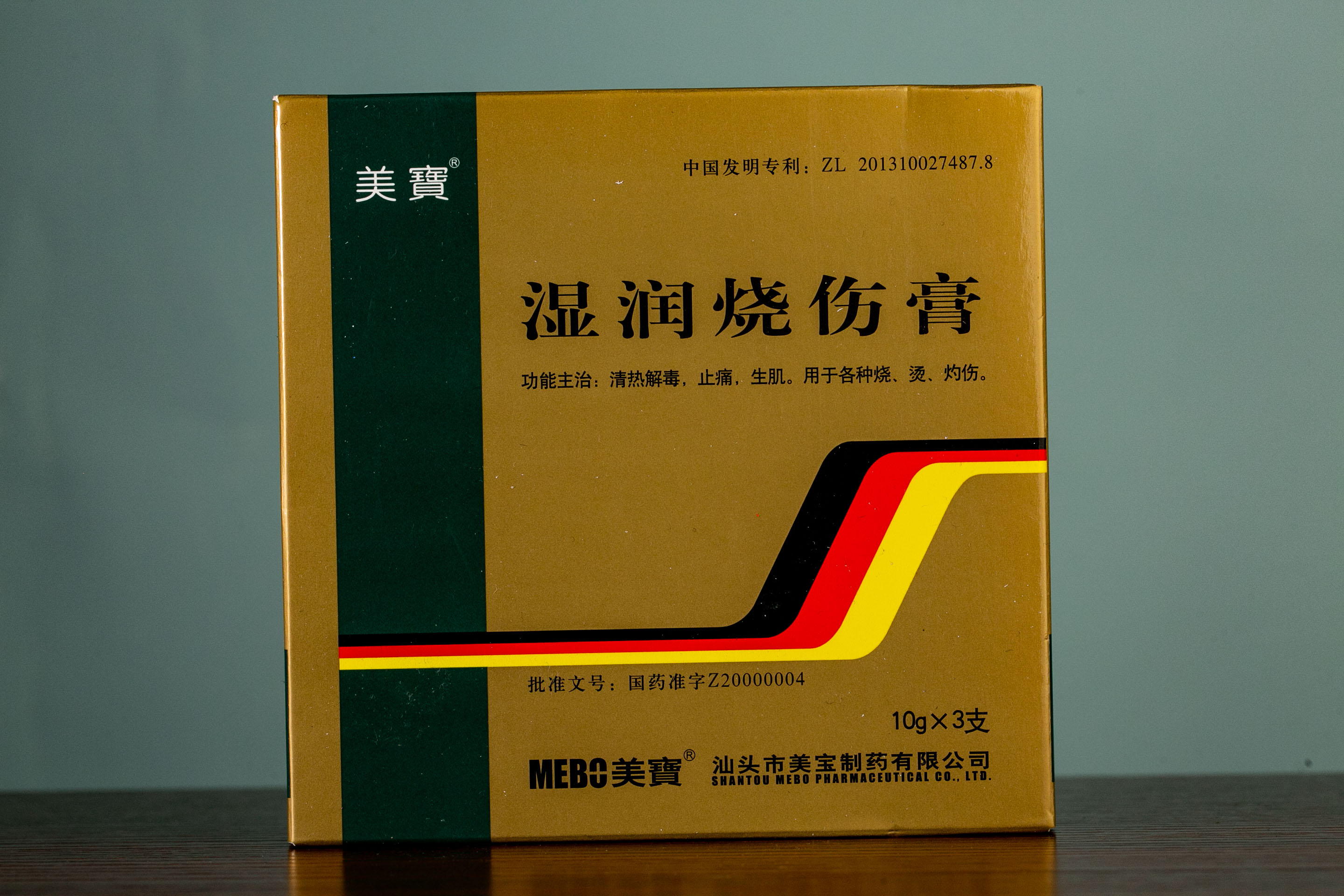 汕头美宝湿润烧伤膏图片